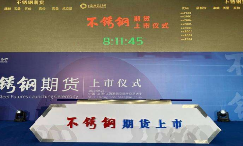 投資不銹鋼期貨好嗎？現在不銹鋼主