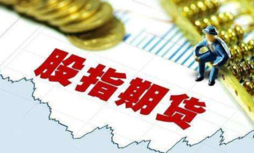 一手股指期貨交易的手續費是多少？